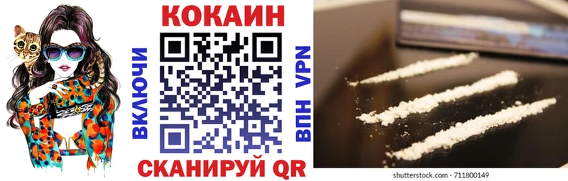Кокаин FishScale купить Радужный