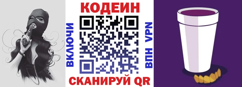 Кодеиновый сироп Lean Purple Drank  Радужный 