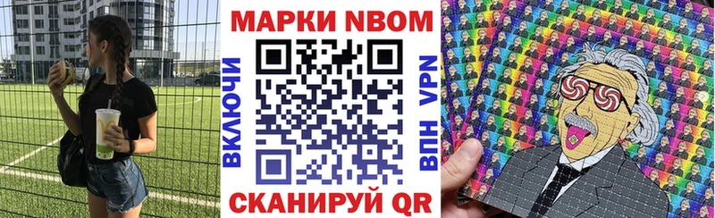 где купить наркоту  Радужный  Марки N-bome 1500мкг 